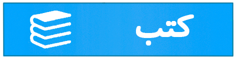 کتب 