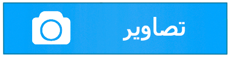 تصاویر